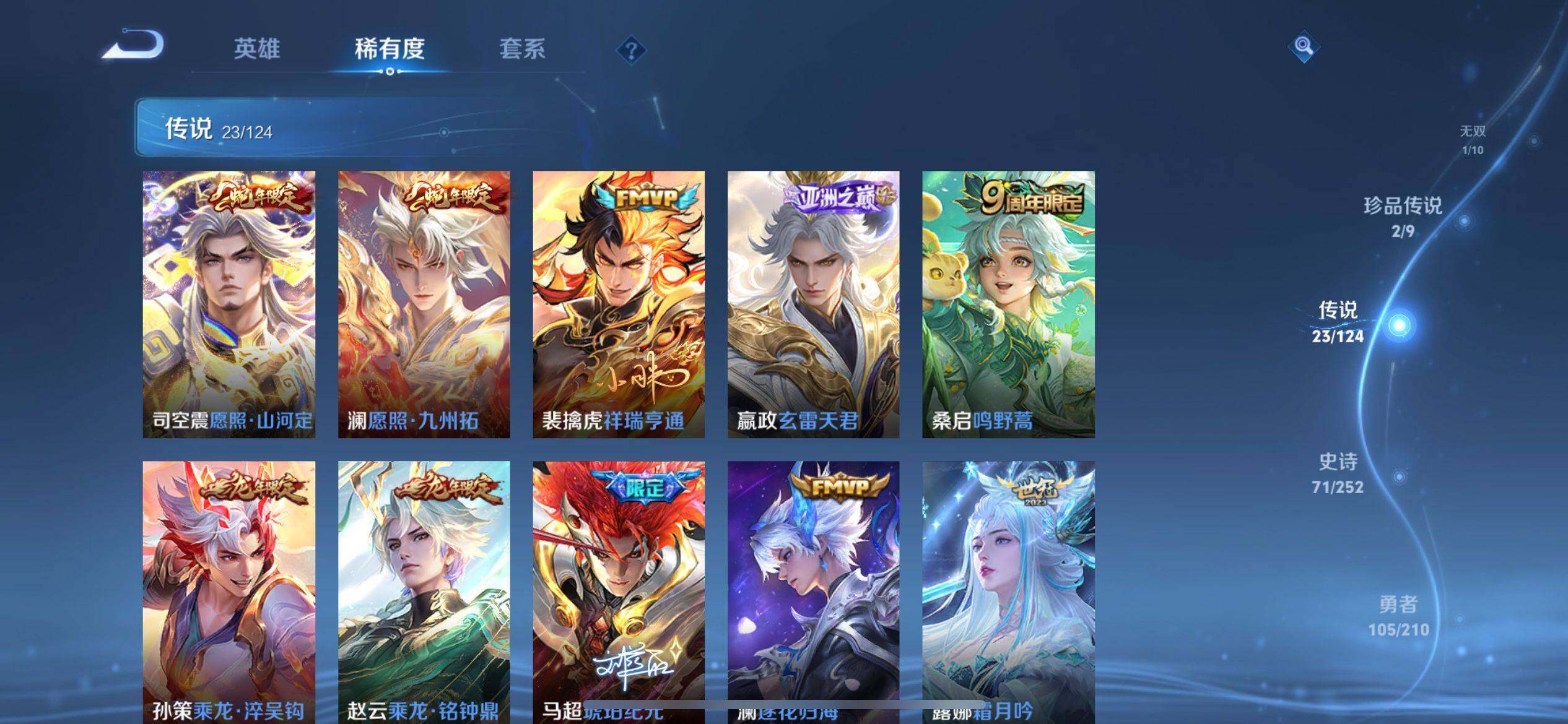 WZ033177778王者荣耀账号详情图11 WZ033177778王者荣耀账号详情图11