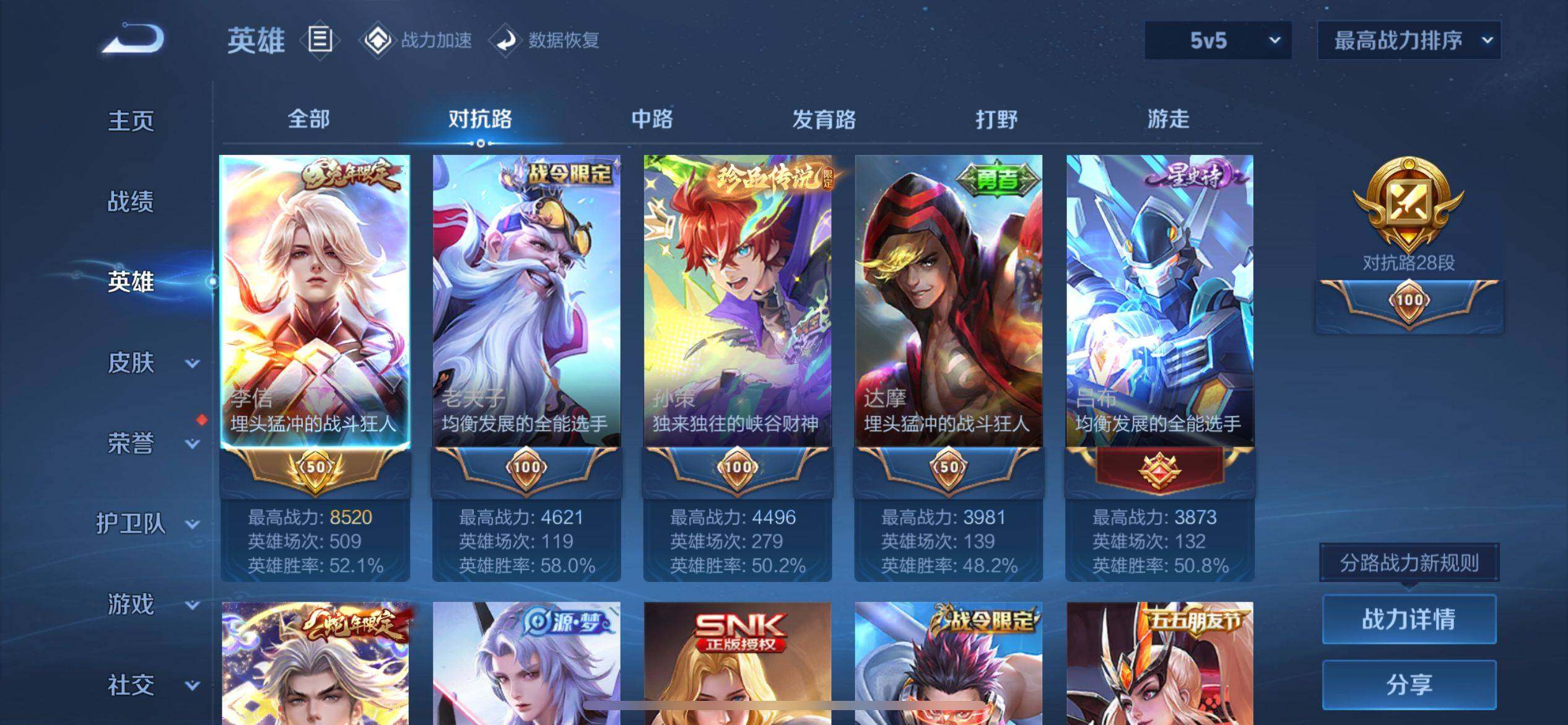 WZ033177778王者荣耀账号详情图14 WZ033177778王者荣耀账号详情图14