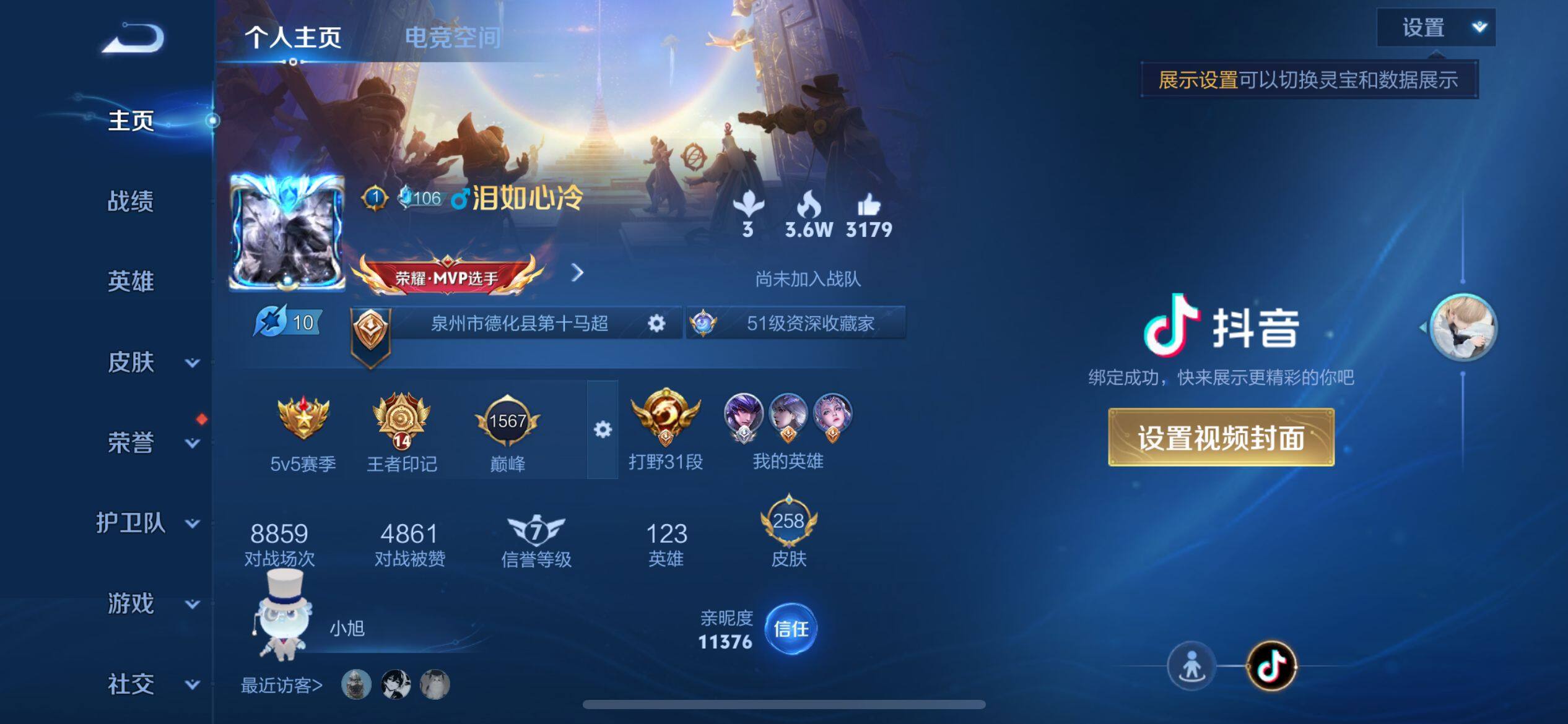 WZ033177778王者荣耀账号详情图15 WZ033177778王者荣耀账号详情图15