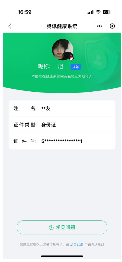 WZ033177778王者荣耀账号详情图20 WZ033177778王者荣耀账号详情图20