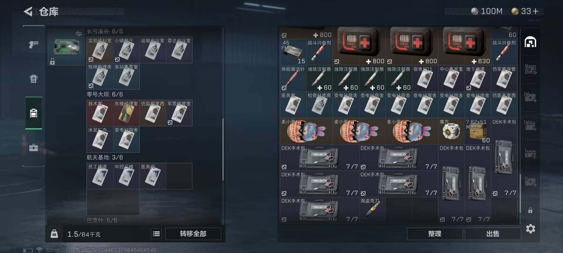 SJZEY37413三角洲行动账号详情图3 SJZEY37413三角洲行动账号详情图3