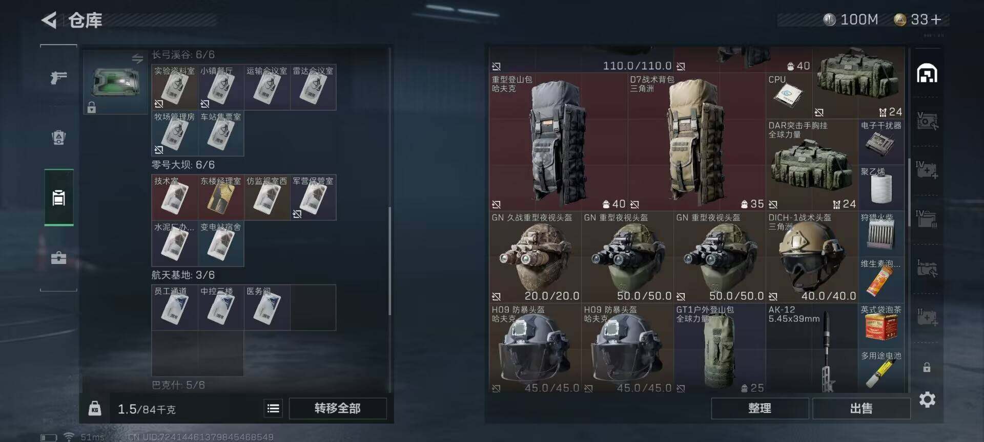 SJZEY37413三角洲行动账号详情图5 SJZEY37413三角洲行动账号详情图5