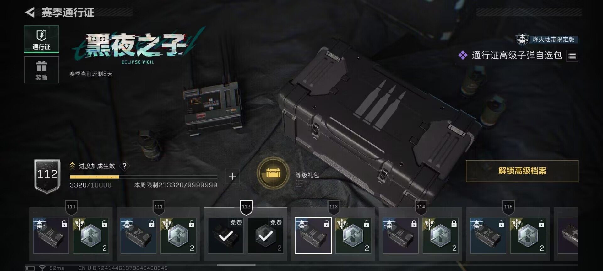 SJZEY37413三角洲行动账号详情图6 SJZEY37413三角洲行动账号详情图6