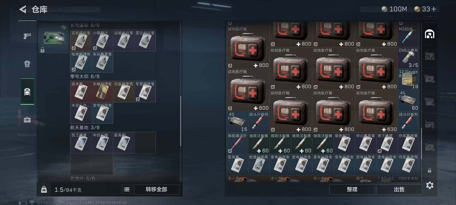 SJZEY37413三角洲行动账号详情图7 SJZEY37413三角洲行动账号详情图7