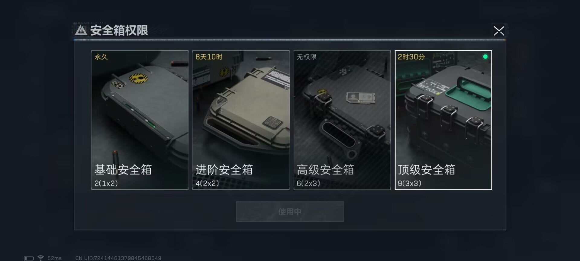 SJZEY37413三角洲行动账号详情图9 SJZEY37413三角洲行动账号详情图9