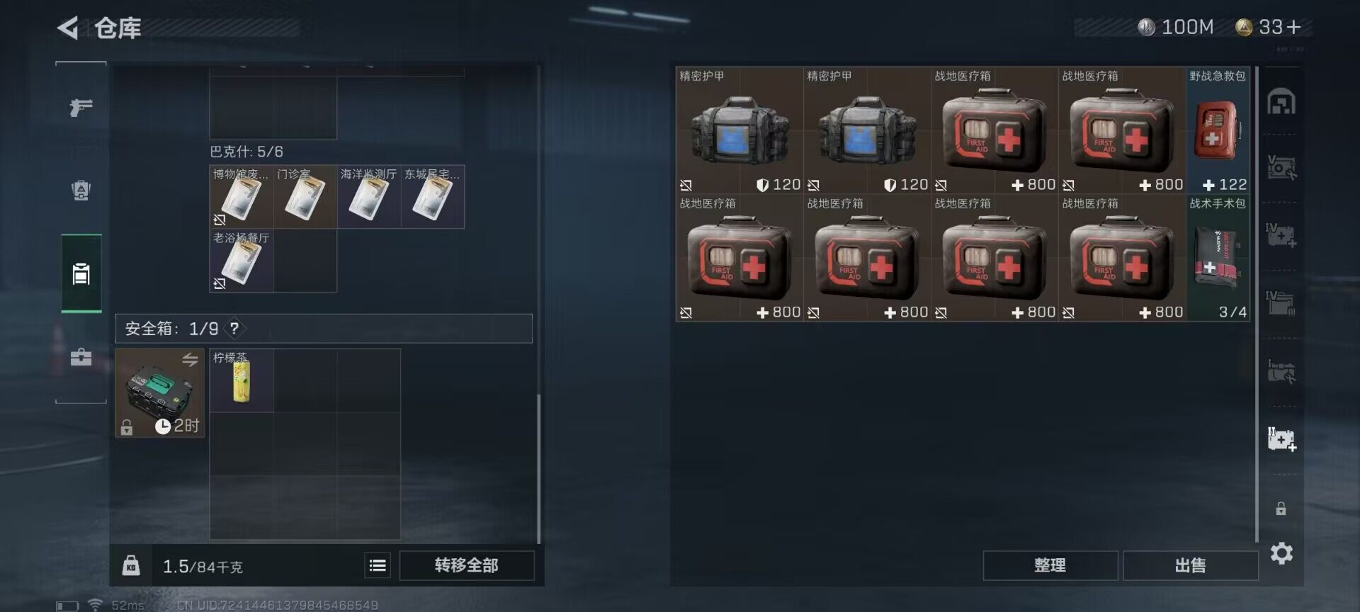 SJZEY37413三角洲行动账号详情图10 SJZEY37413三角洲行动账号详情图10