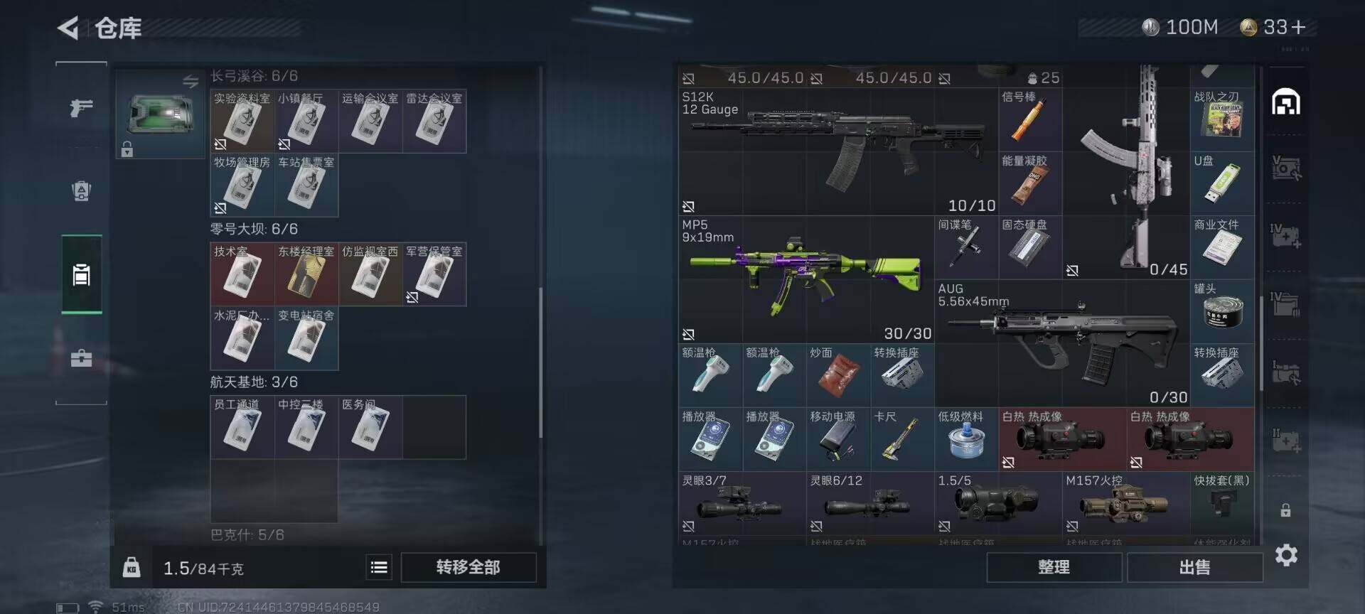 SJZEY37413三角洲行动账号详情图19 SJZEY37413三角洲行动账号详情图19