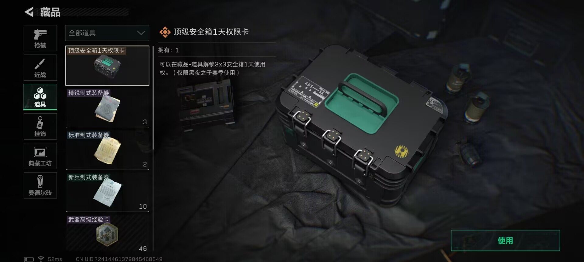 SJZEY37413三角洲行动账号详情图20 SJZEY37413三角洲行动账号详情图20