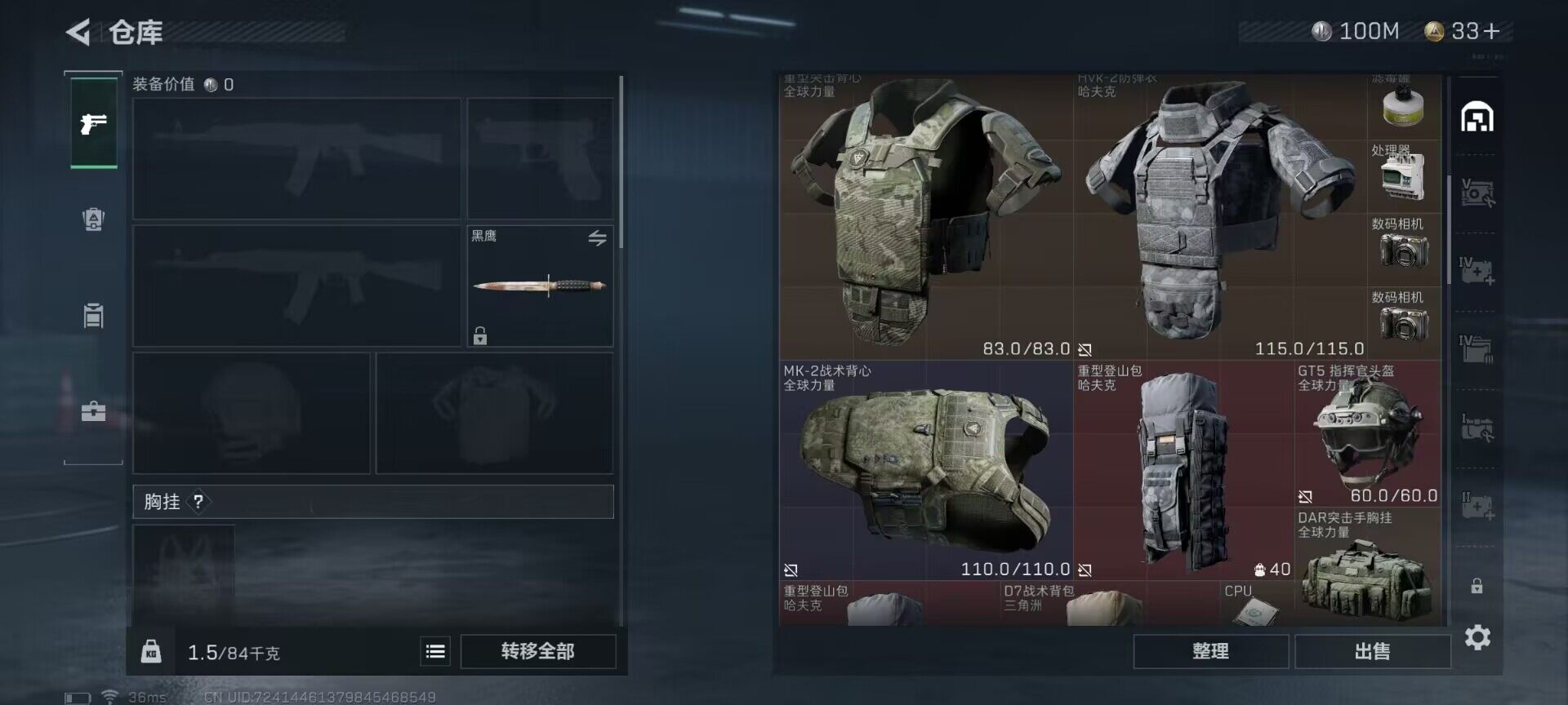 SJZEY37413三角洲行动账号详情图21 SJZEY37413三角洲行动账号详情图21