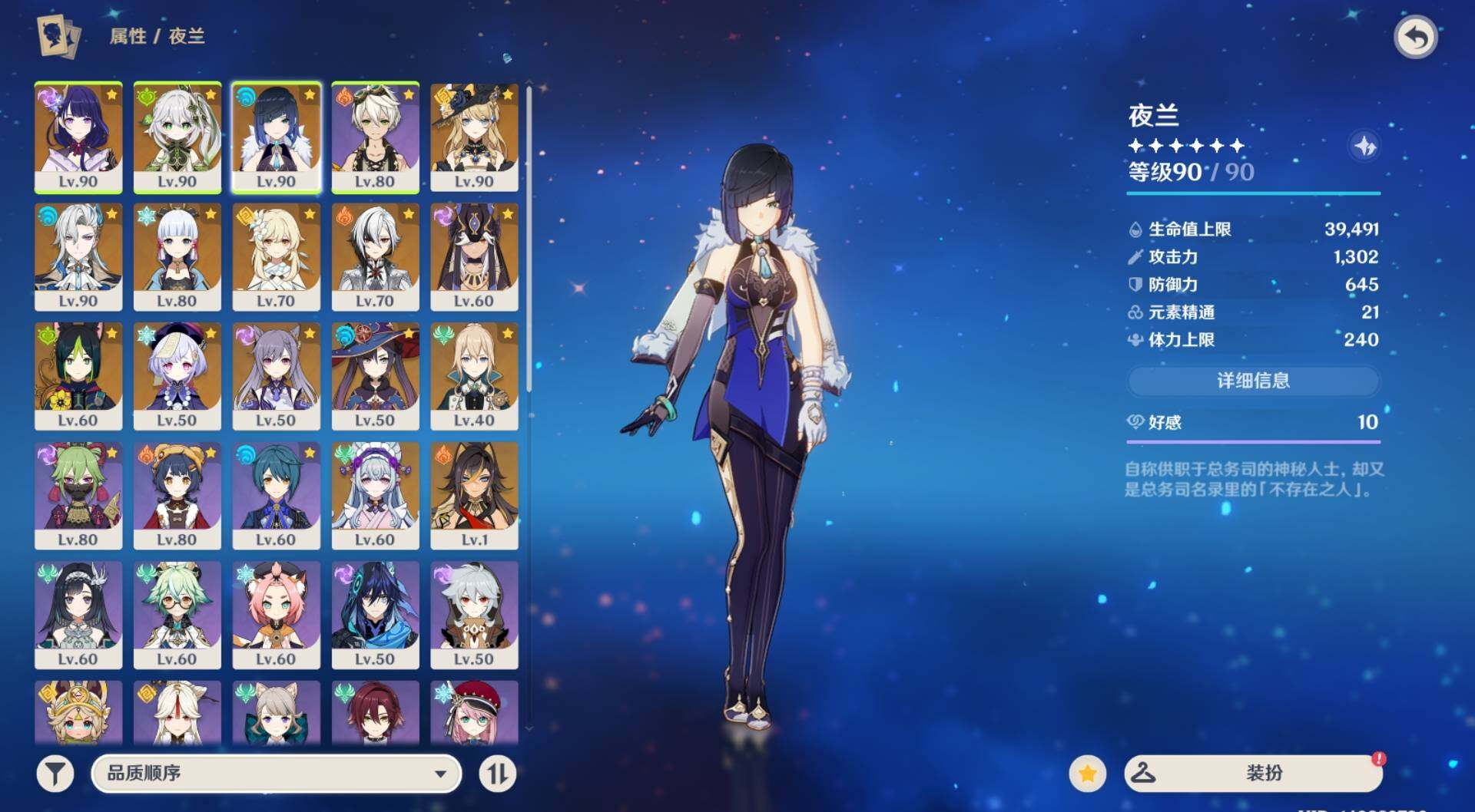 YSEY34267原神账号详情图4