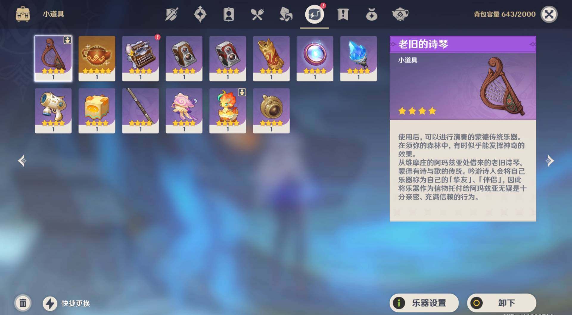 YSEY34267原神账号详情图7