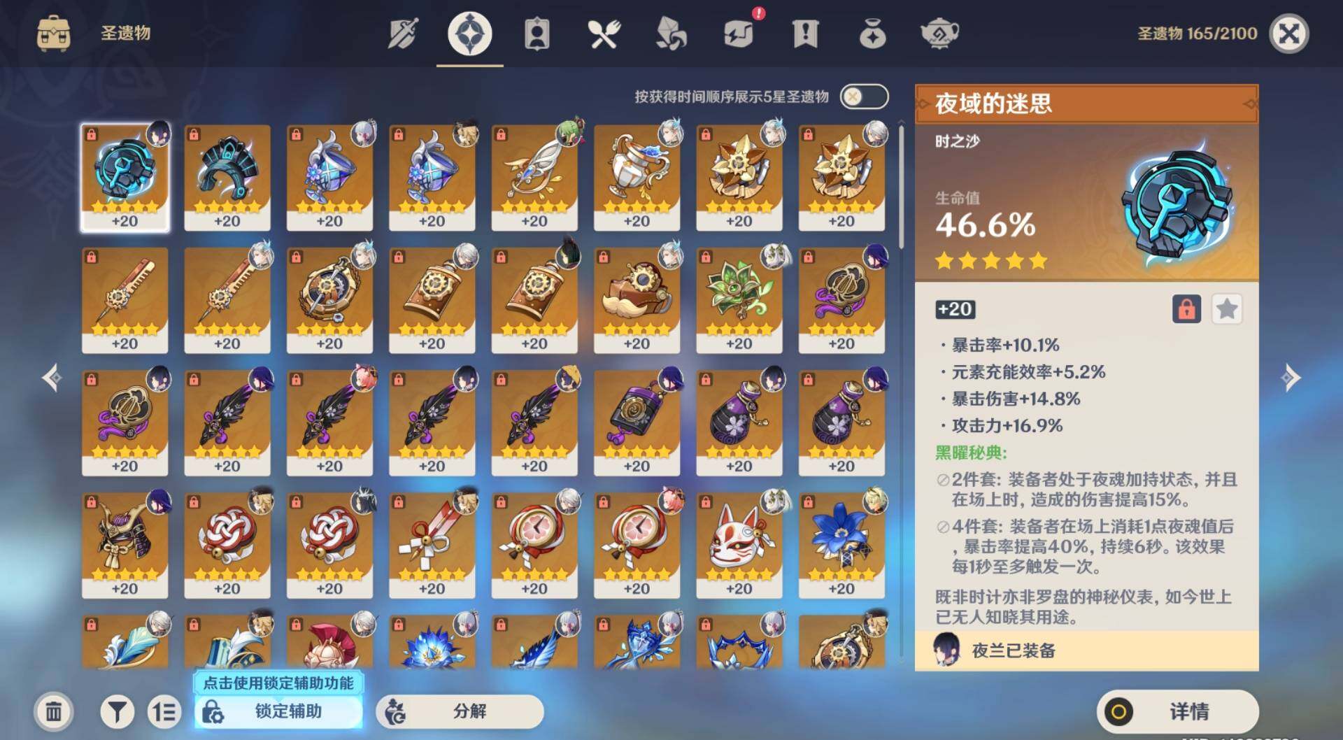 YSEY34267原神账号详情图6