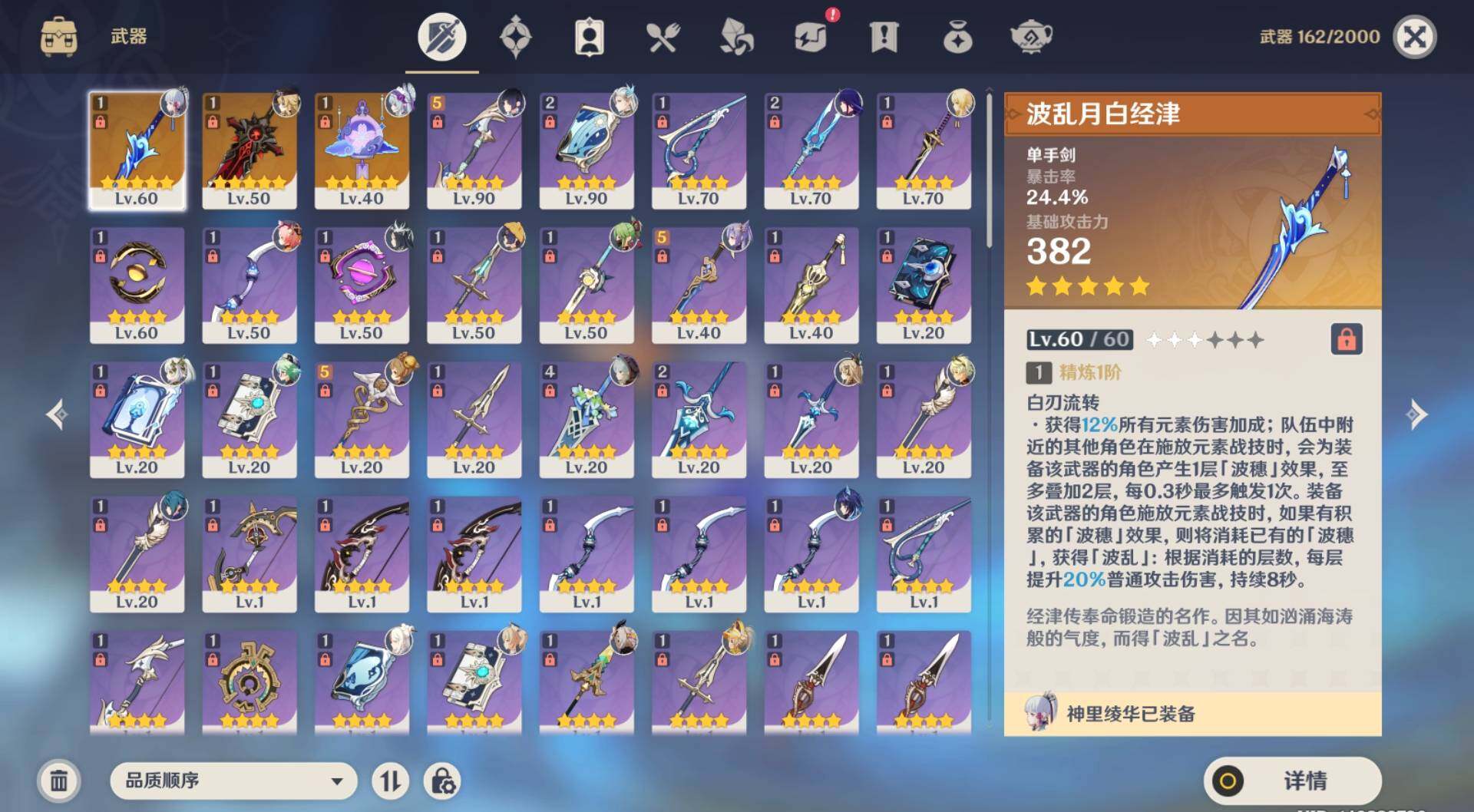 YSEY34267原神账号详情图8