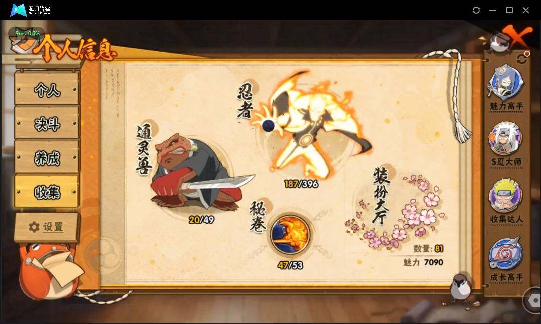 HYLX312002火影忍者账号详情图8 HYLX312002火影忍者账号详情图8