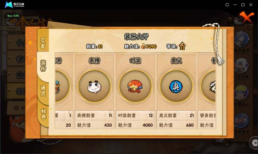HYLX312002火影忍者账号详情图10 HYLX312002火影忍者账号详情图10