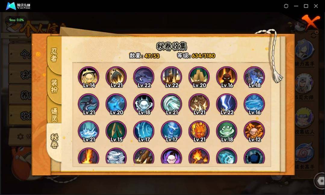 HYLX312002火影忍者账号详情图13 HYLX312002火影忍者账号详情图13
