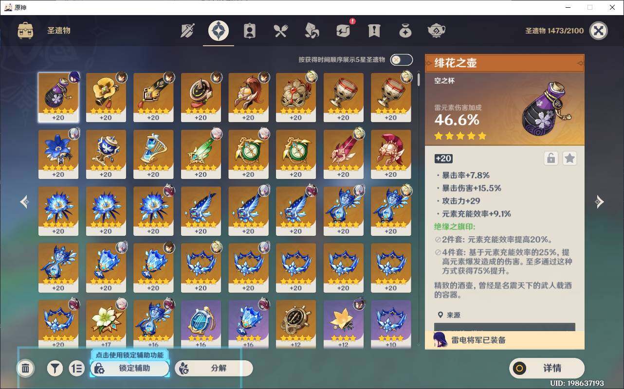YSEY34266原神账号详情图7