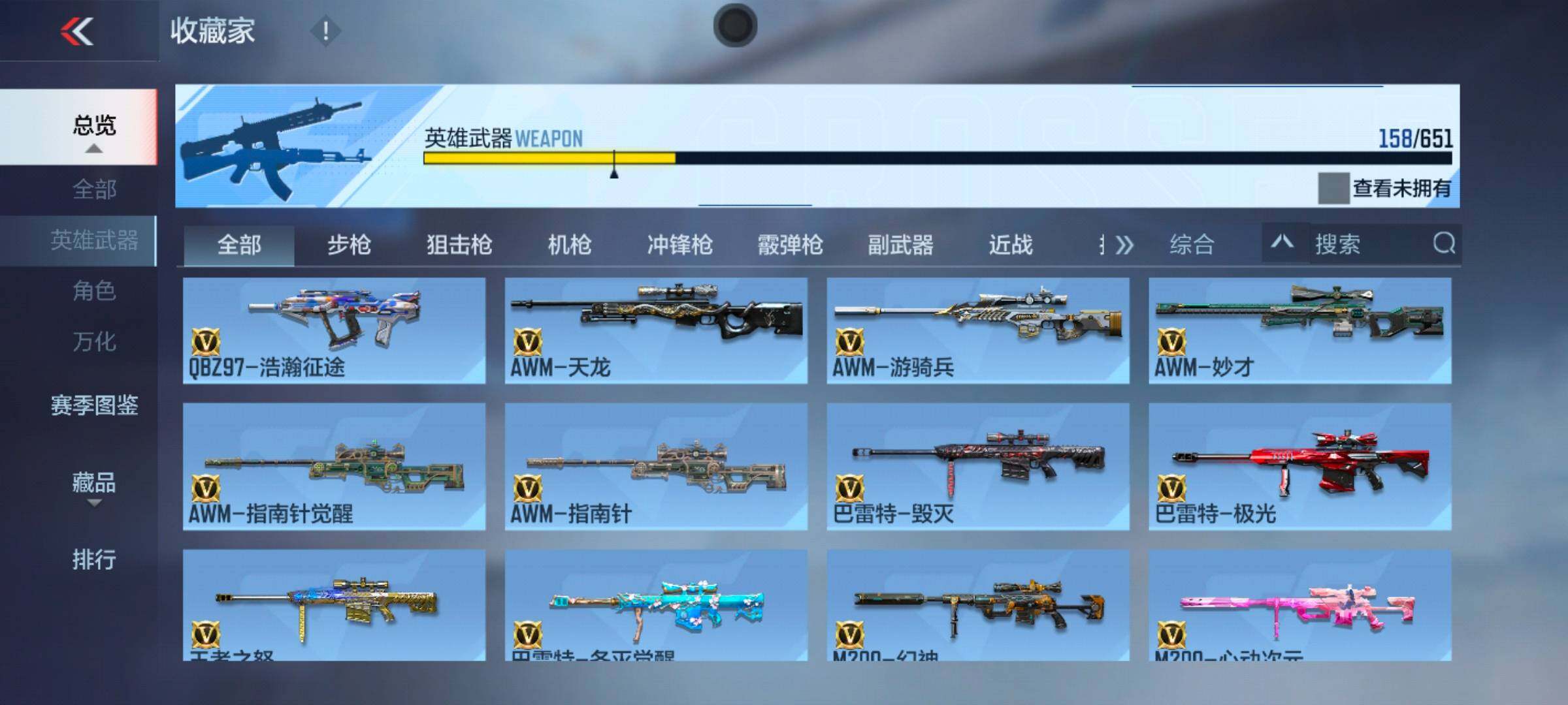 CFMEY336634枪战王者账号详情图12 CFMEY336634枪战王者账号详情图12