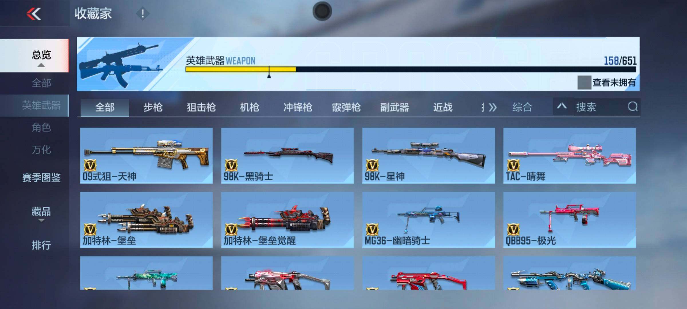 CFMEY336634枪战王者账号详情图13 CFMEY336634枪战王者账号详情图13
