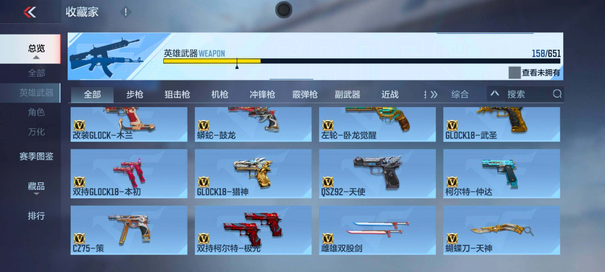 CFMEY336634枪战王者账号详情图16 CFMEY336634枪战王者账号详情图16