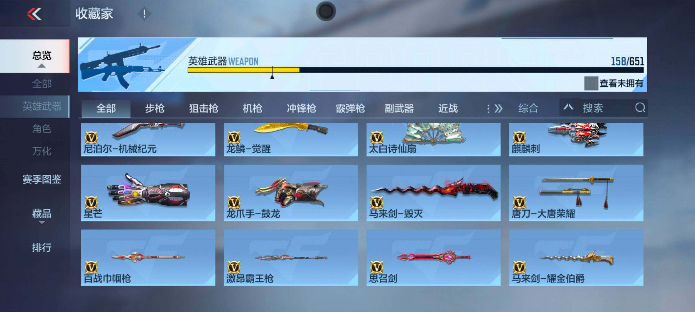 CFMEY336634枪战王者账号详情图18 CFMEY336634枪战王者账号详情图18