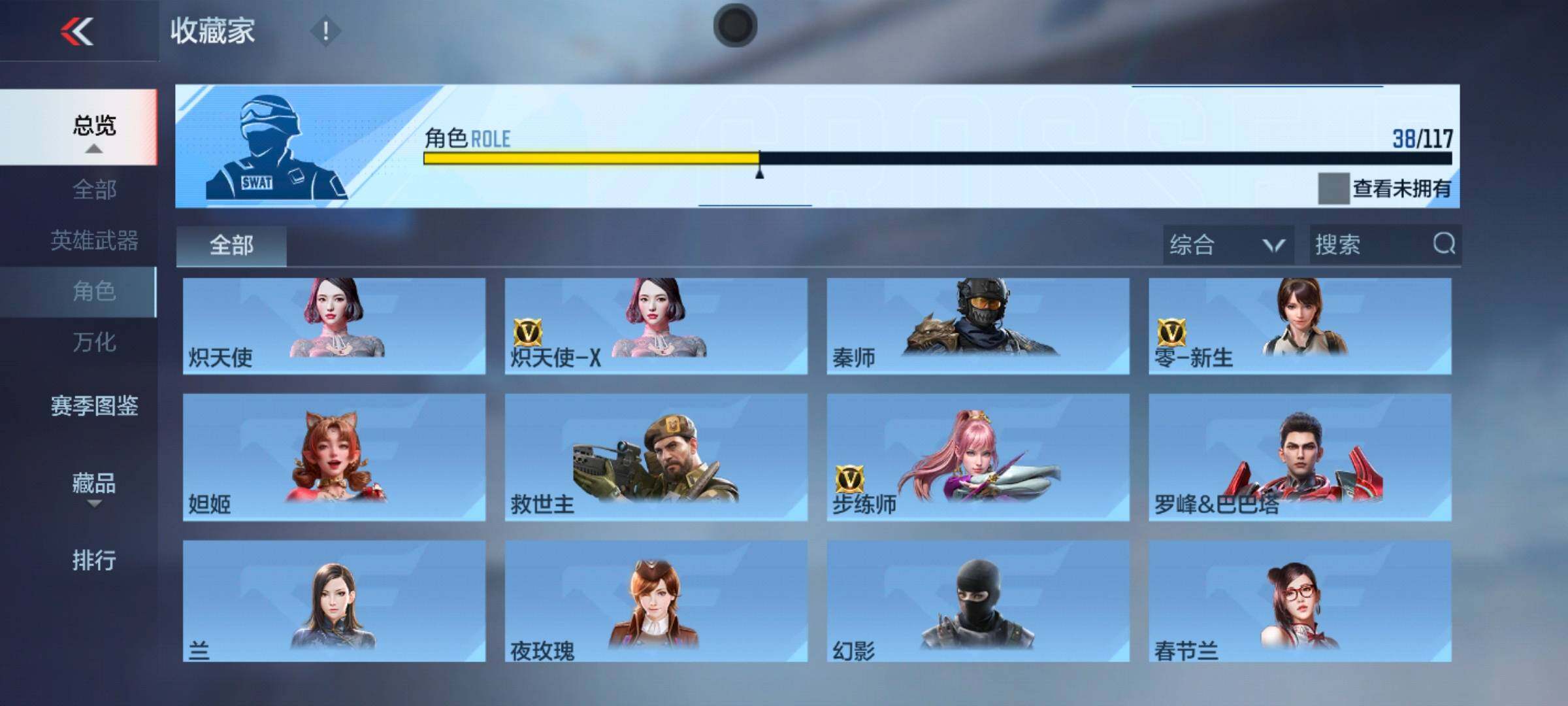 CFMEY336634枪战王者账号详情图21 CFMEY336634枪战王者账号详情图21