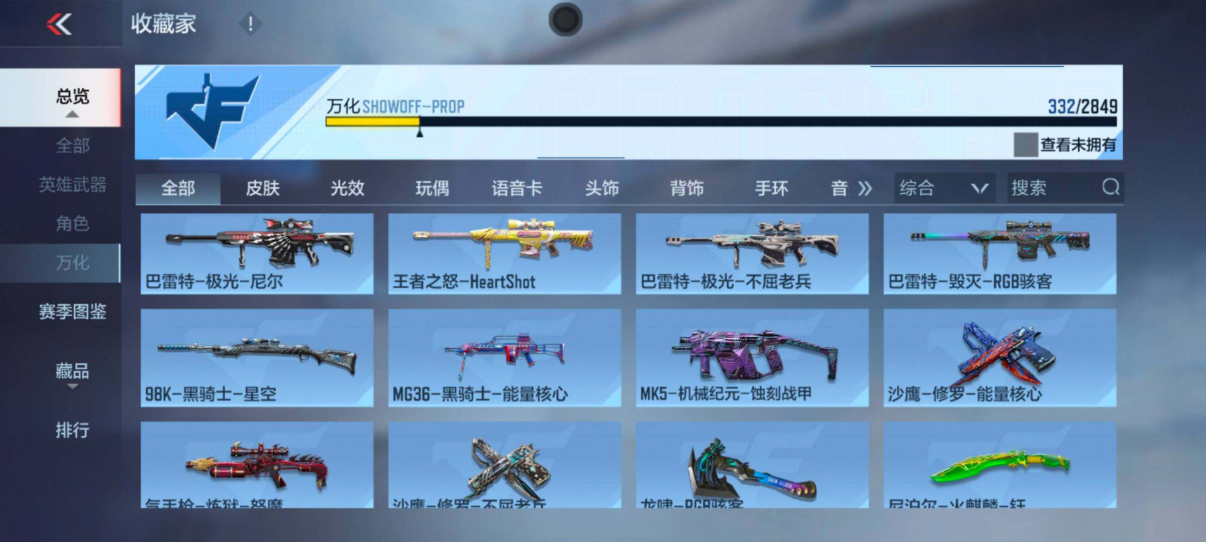 CFMEY336634枪战王者账号详情图23 CFMEY336634枪战王者账号详情图23