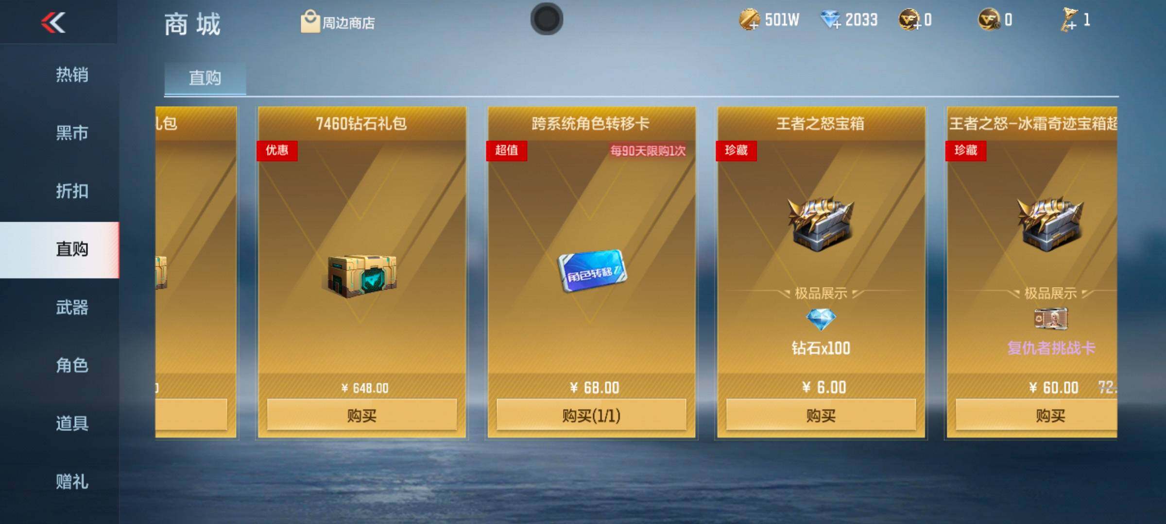 CFMEY336634枪战王者账号详情图27 CFMEY336634枪战王者账号详情图27
