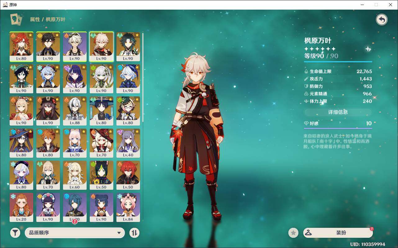 YSEY34265原神账号详情图5 YSEY34265原神账号详情图5