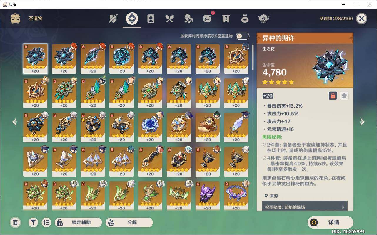 YSEY34265原神账号详情图7 YSEY34265原神账号详情图7