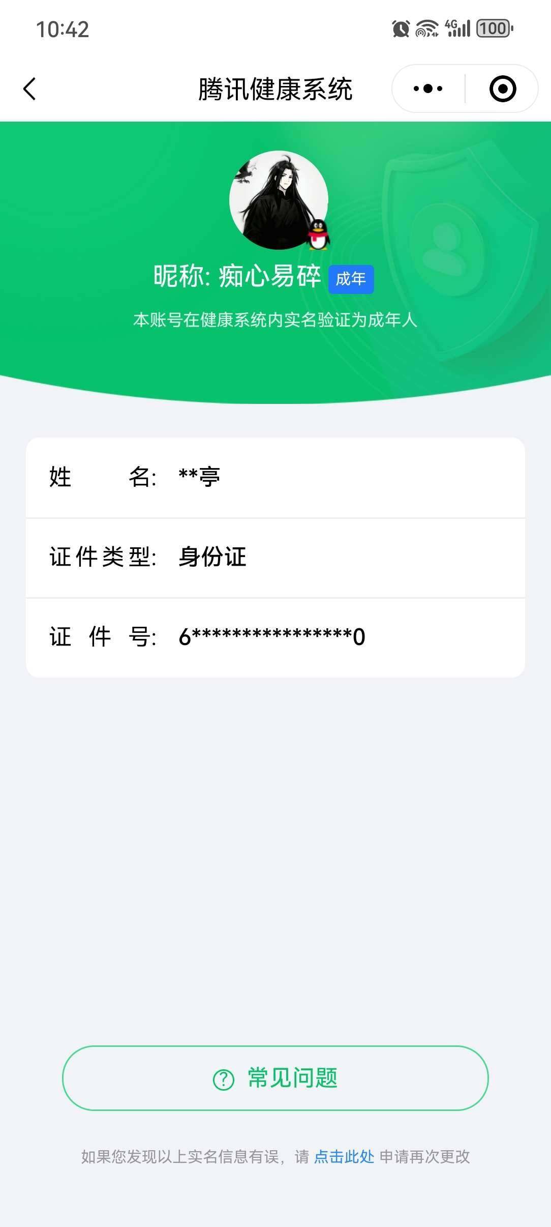 WZ033177830王者荣耀账号详情图6 WZ033177830王者荣耀账号详情图6