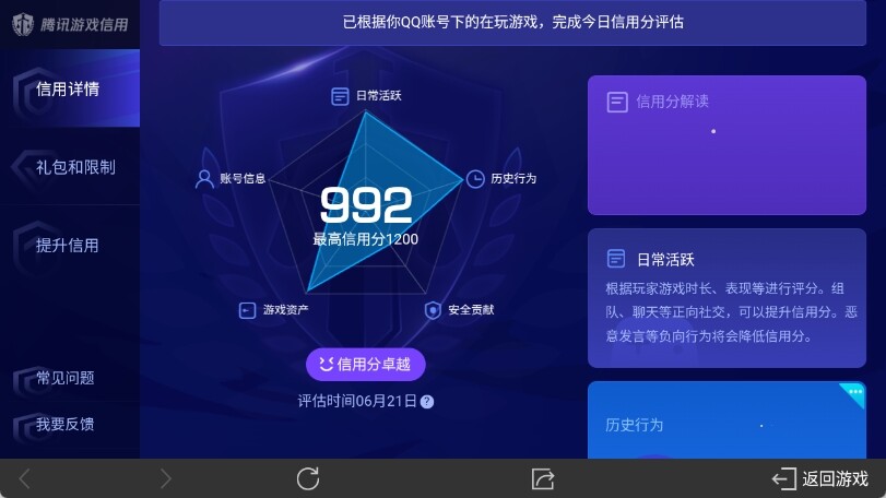 WZ033177830王者荣耀账号详情图7 WZ033177830王者荣耀账号详情图7