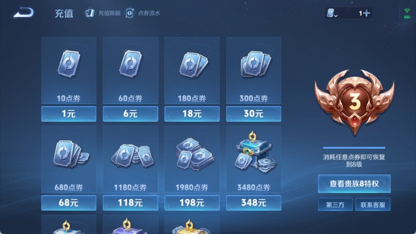 WZ033177830王者荣耀账号详情图8 WZ033177830王者荣耀账号详情图8