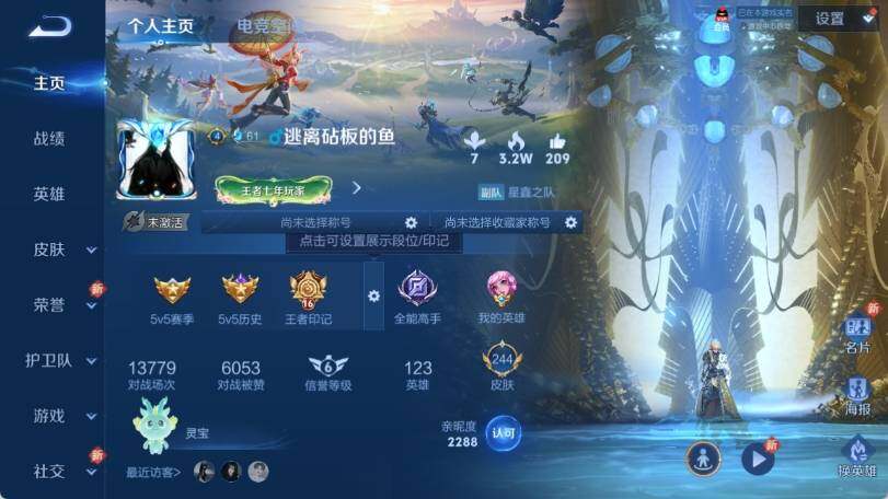 WZ033177830王者荣耀账号详情图9 WZ033177830王者荣耀账号详情图9