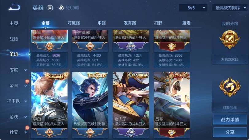 WZ033177830王者荣耀账号详情图10 WZ033177830王者荣耀账号详情图10