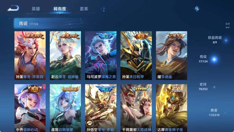 WZ033177830王者荣耀账号详情图13 WZ033177830王者荣耀账号详情图13