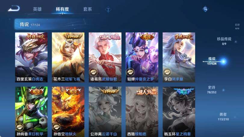 WZ033177830王者荣耀账号详情图14 WZ033177830王者荣耀账号详情图14