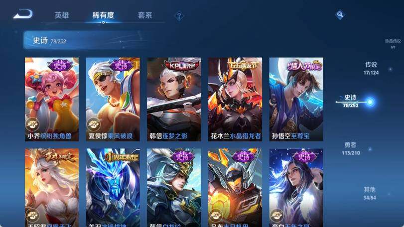 WZ033177830王者荣耀账号详情图15 WZ033177830王者荣耀账号详情图15