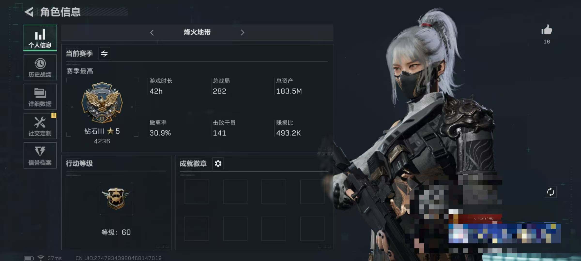 三角洲行动账号QQ【SJZ1108】总资产(M)：183.5M/哈夫币(K)：101K/哈夫币(K)：101K/传说枪皮数：5/烽火地带等级：60_段位：钻石/骇爪-水墨云图/近战-黑鹰/SR-25射手步枪-水墨云图