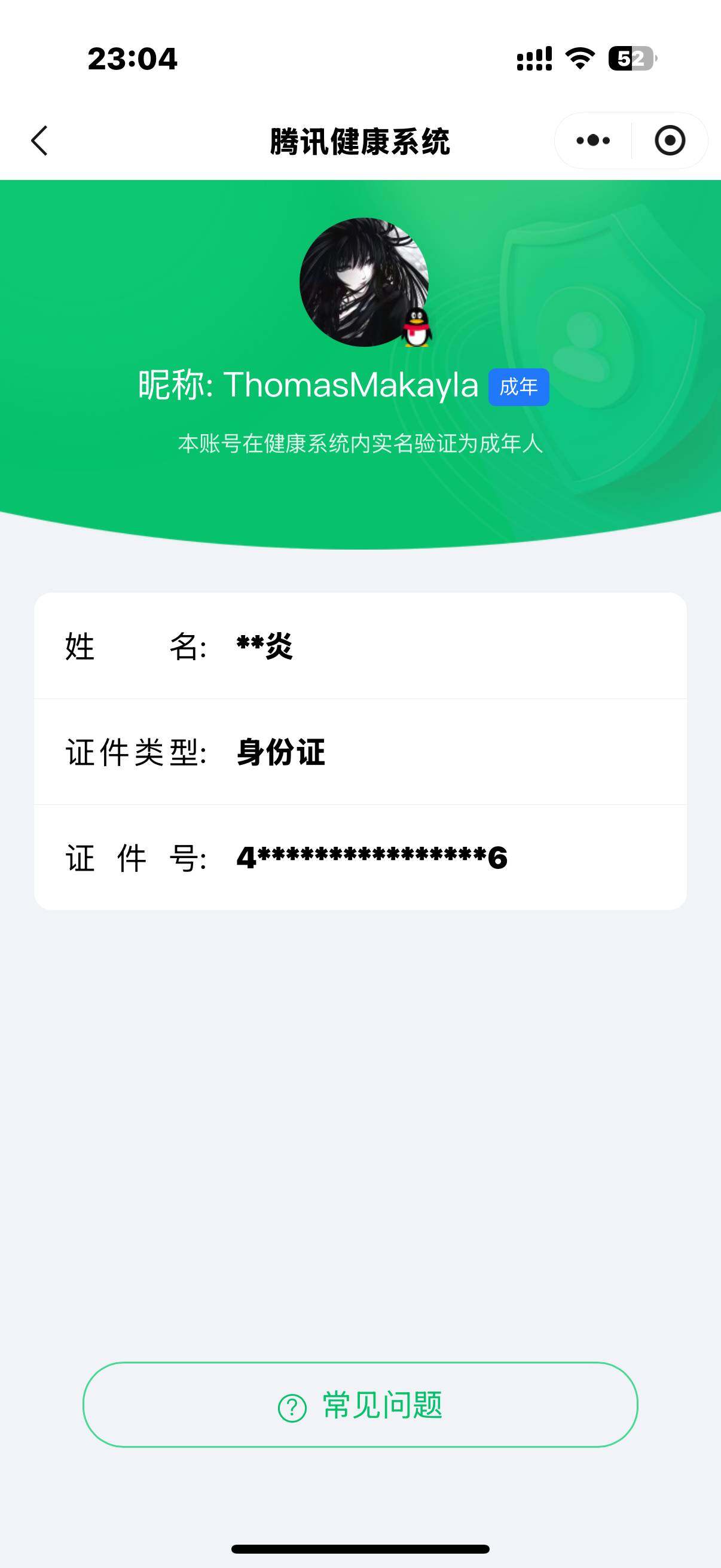 WZ033177766王者荣耀账号详情图5