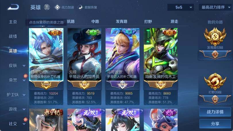 WZ033177766王者荣耀账号详情图9