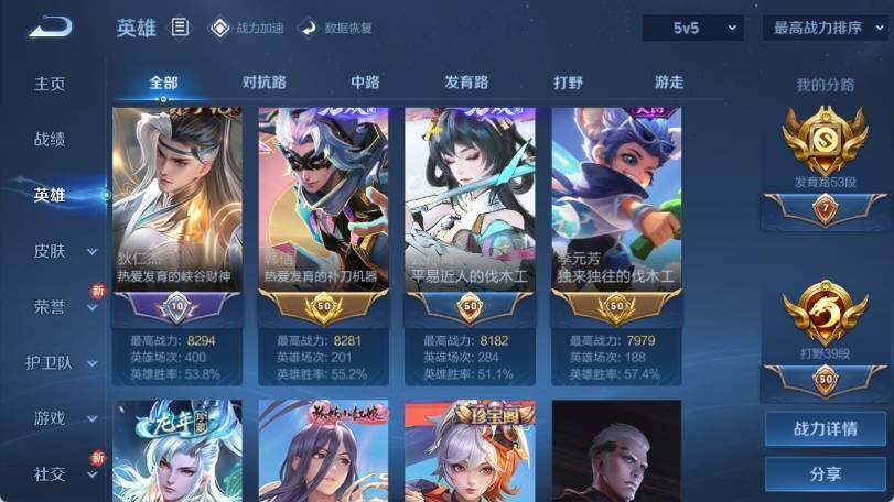 WZ033177766王者荣耀账号详情图10
