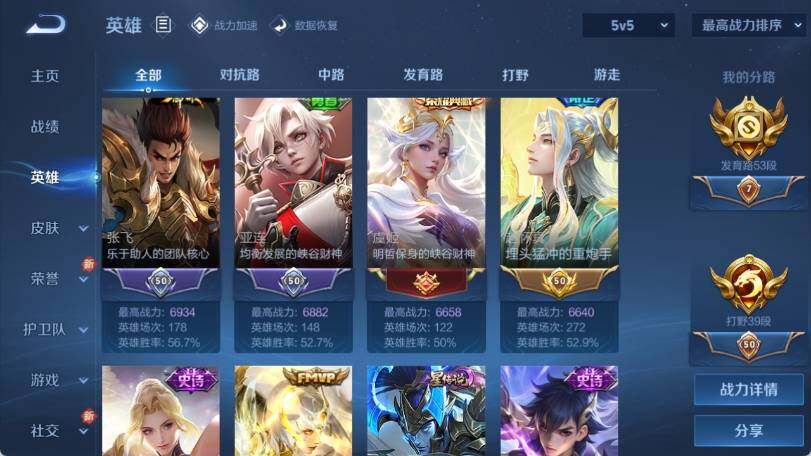 WZ033177766王者荣耀账号详情图12