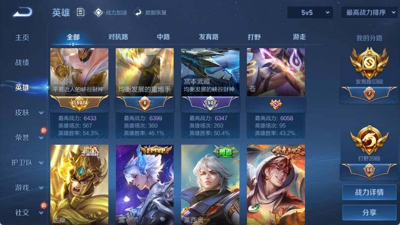 WZ033177766王者荣耀账号详情图13