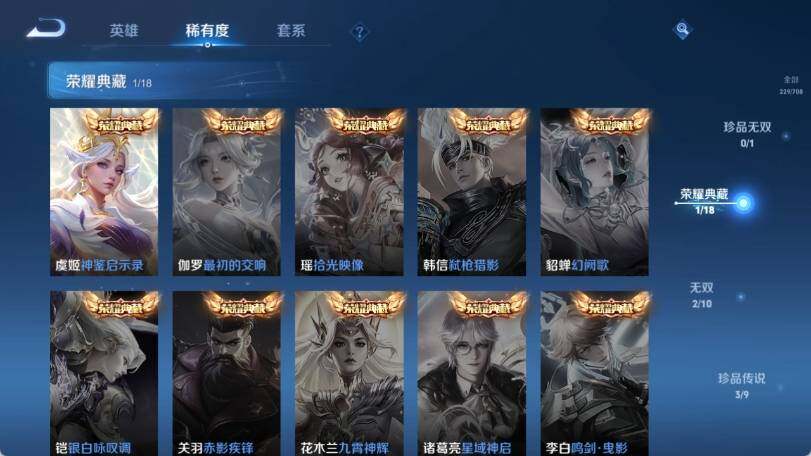 WZ033177766王者荣耀账号详情图15