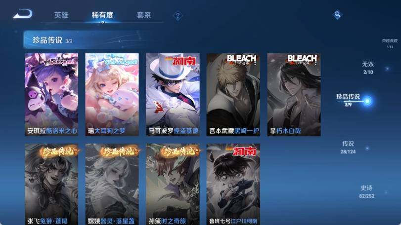 WZ033177766王者荣耀账号详情图17