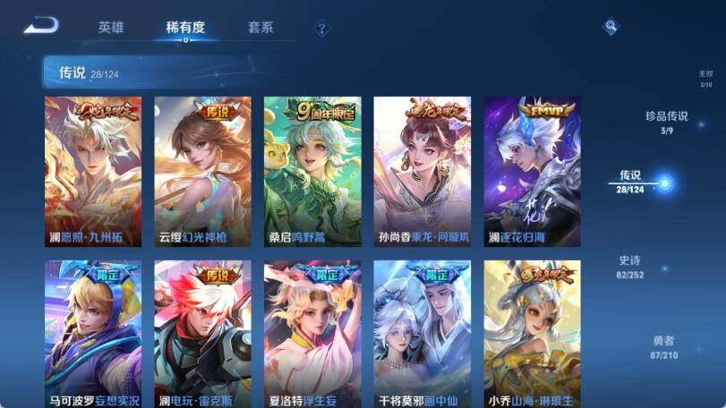 WZ033177766王者荣耀账号详情图18