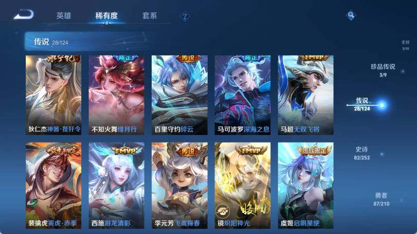 WZ033177766王者荣耀账号详情图19