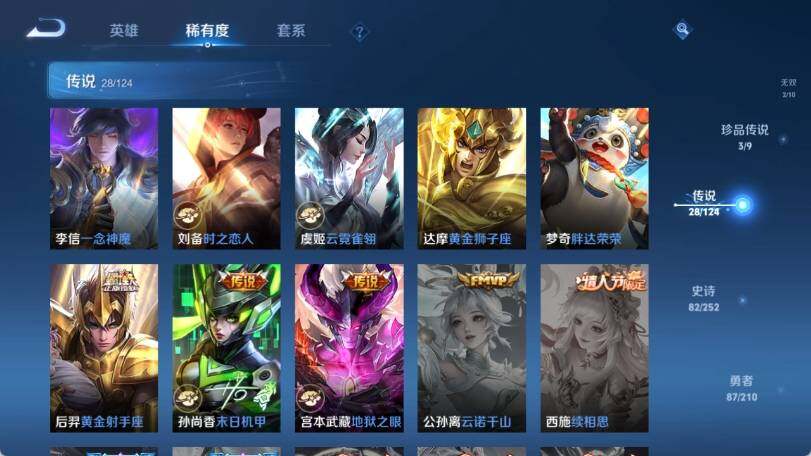 WZ033177766王者荣耀账号详情图20