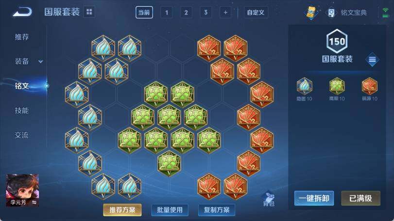 WZ033177766王者荣耀账号详情图22